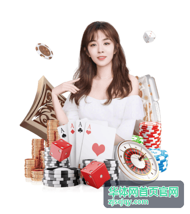华体网首页官网综合项目赛事速递封面图